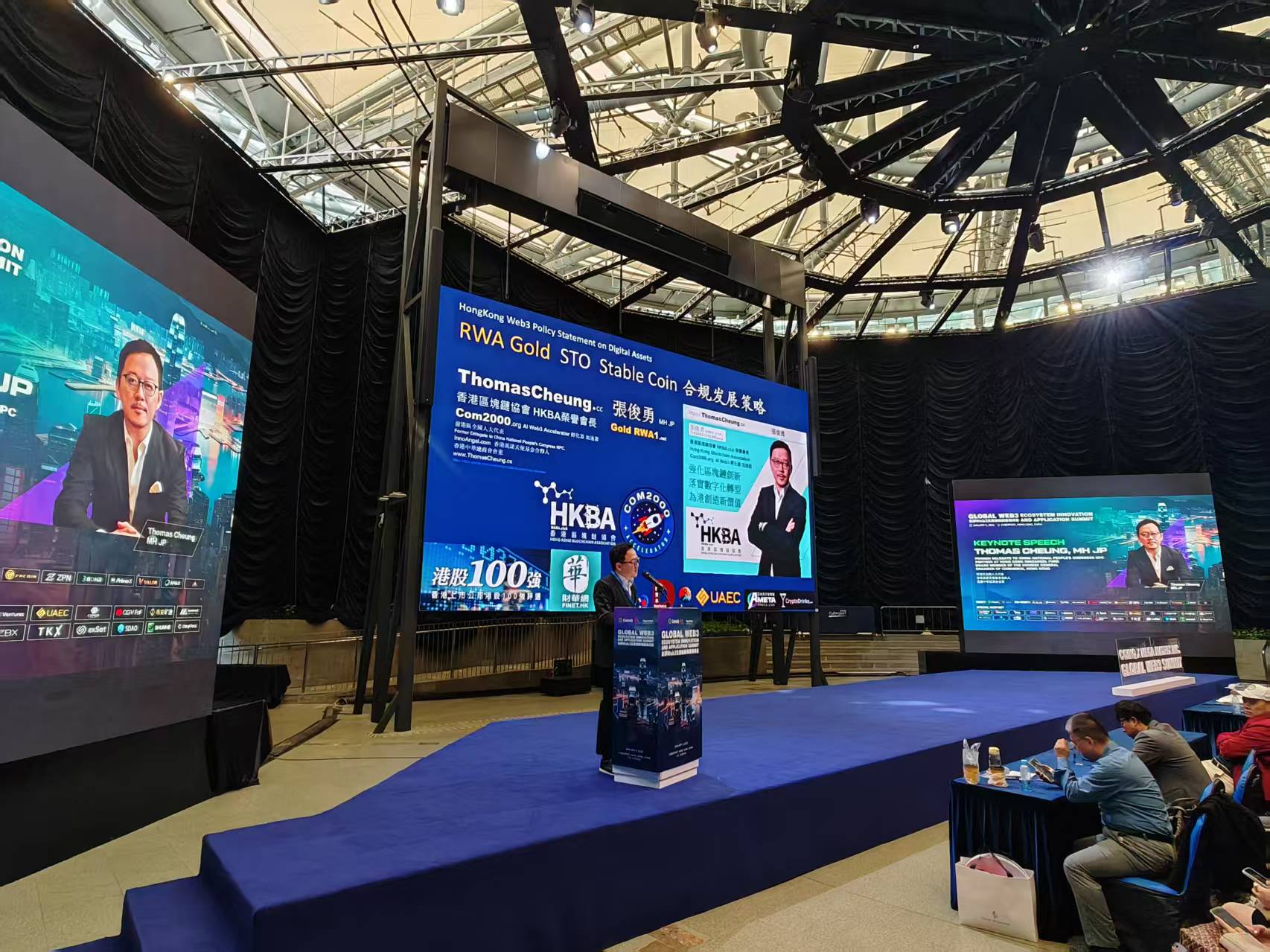 張俊勇 Thomas Cheung, MH JP — Global Web3 Innovation Summit 主旨演講 Keynote